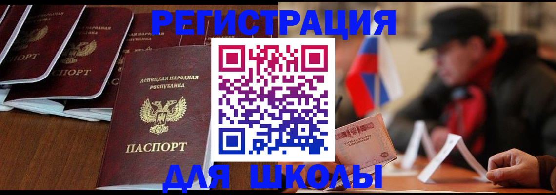 прописка от собственника в Отрадном