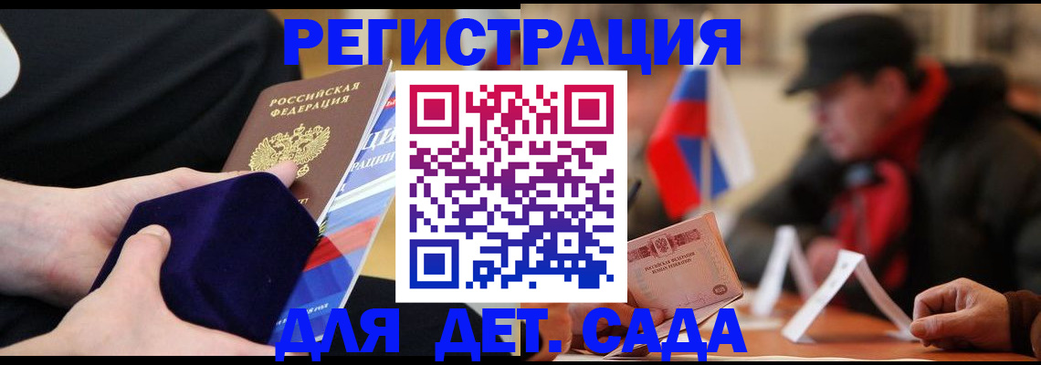 временная регистрация госуслуги в Отрадном