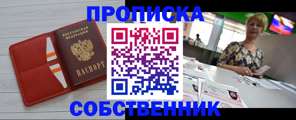 регистрация для дет. сада в Отрадном