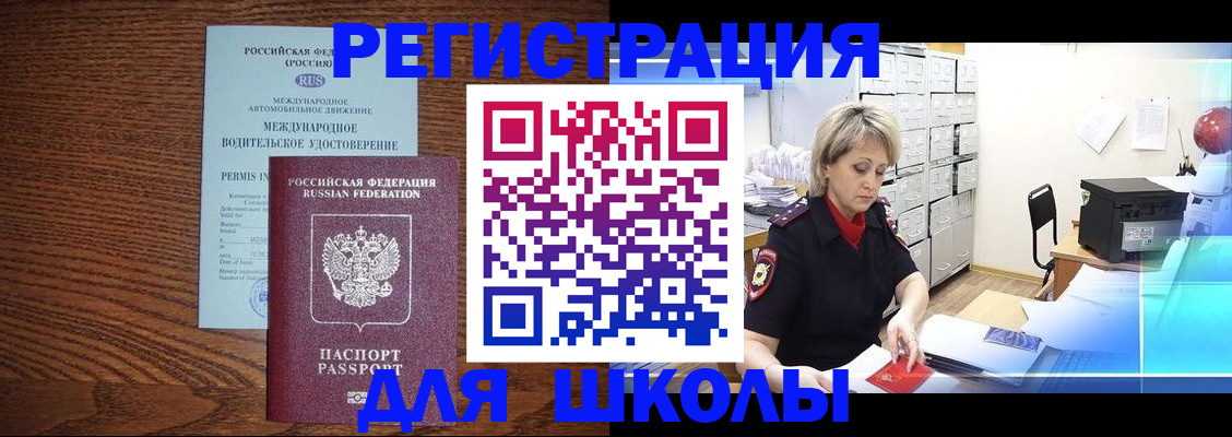 временная регистрация в Отрадном